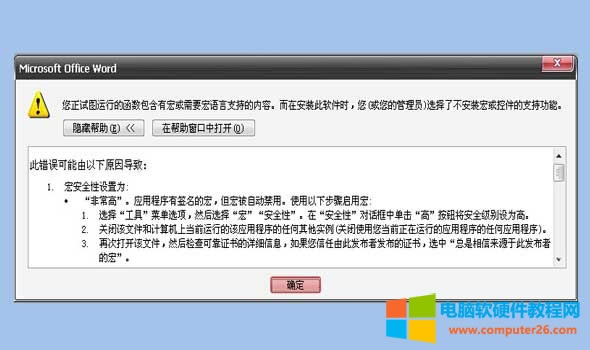 word2010關(guān)閉文檔時(shí)總有提示,怎么辦 第1張 word2010關(guān)閉文檔時(shí)總有提示,怎么辦 第1張
