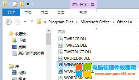 word2010關(guān)閉文檔時(shí)總有提示,怎么辦 第2張 word2010關(guān)閉文檔時(shí)總有提示,怎么辦 第2張