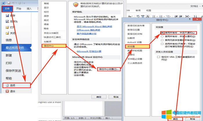 word2010關(guān)閉文檔時(shí)總有提示,怎么辦 第4張 word2010關(guān)閉文檔時(shí)總有提示,怎么辦 第4張