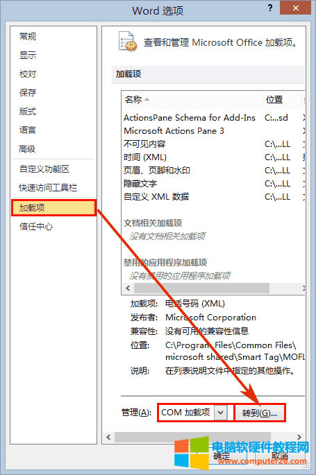 word2010關(guān)閉文檔時(shí)總有提示,怎么辦 第5張 word2010關(guān)閉文檔時(shí)總有提示,怎么辦 第5張