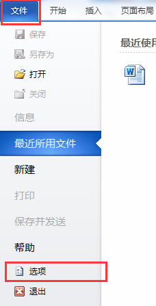 Word2010ߙʧôQ(DĽ̳) 3