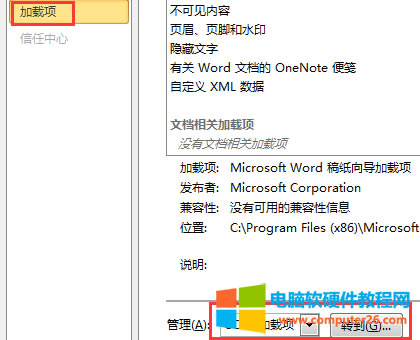 Word2010ߙʧôQ(DĽ̳) 4