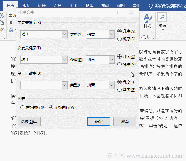 Wordx(xing)ָ^(q)ִСZ