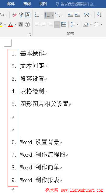 Word 2016 ɂ(g)(sh)бy(tng)һһ(g)