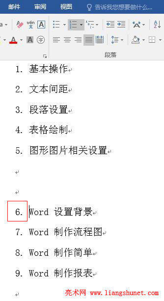 Word 2016 б^m(x)̖(ho)