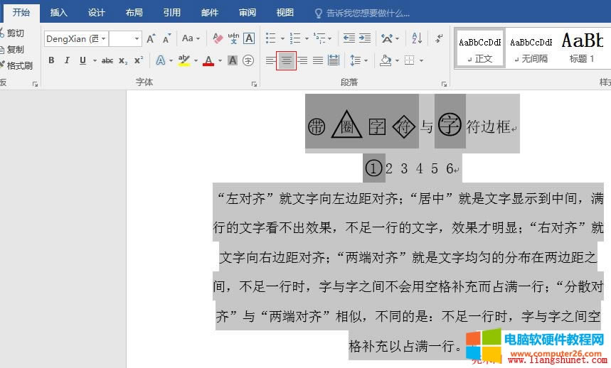 Word 2016 O(sh)þЌ(du)R