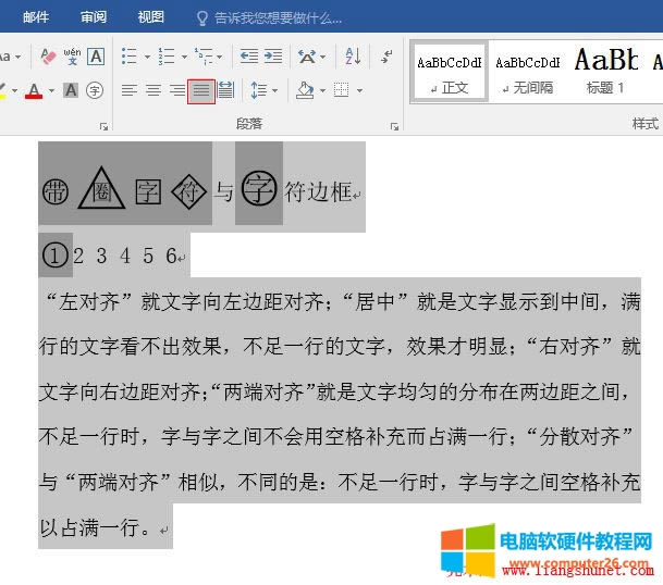 Word2016 O(sh)öɶˌ(du)R