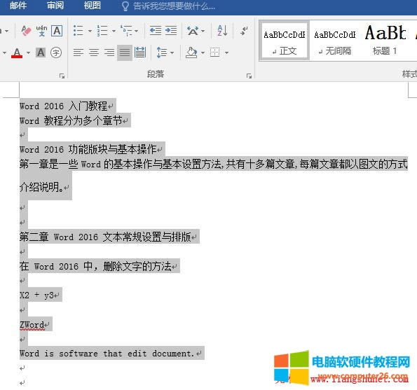 Word 2016 清除所有格式