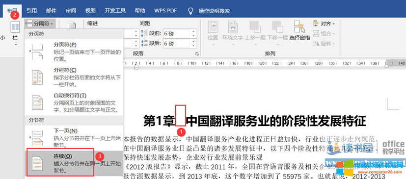 Word(y)ü(y)_ʹ÷Ԕ(x)E