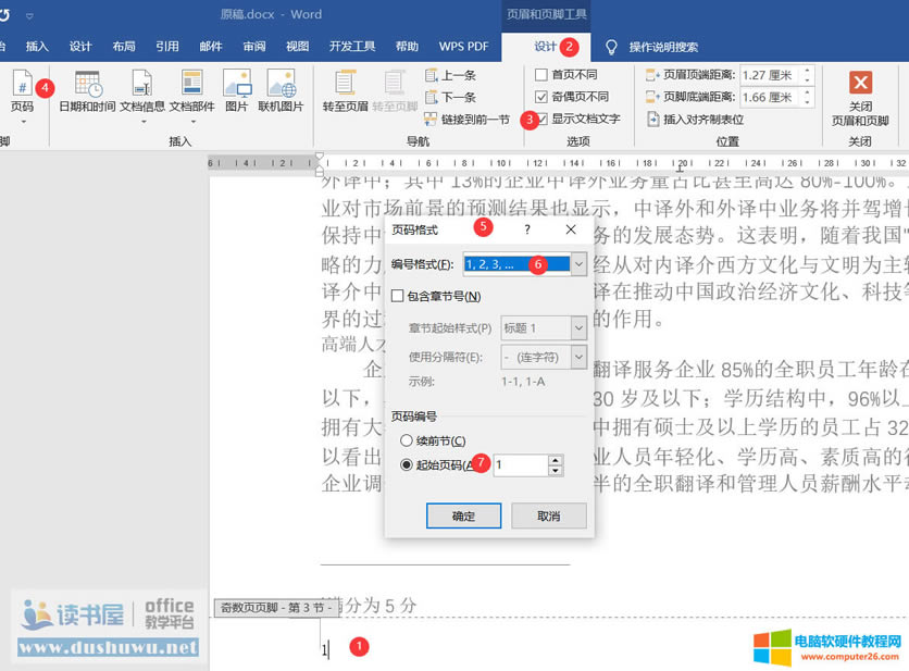 Word(y)ü(y)_ʹ÷Ԕ(x)E