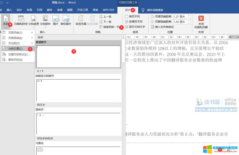 Word(y)ü(y)_ʹ÷Ԕ(x)E