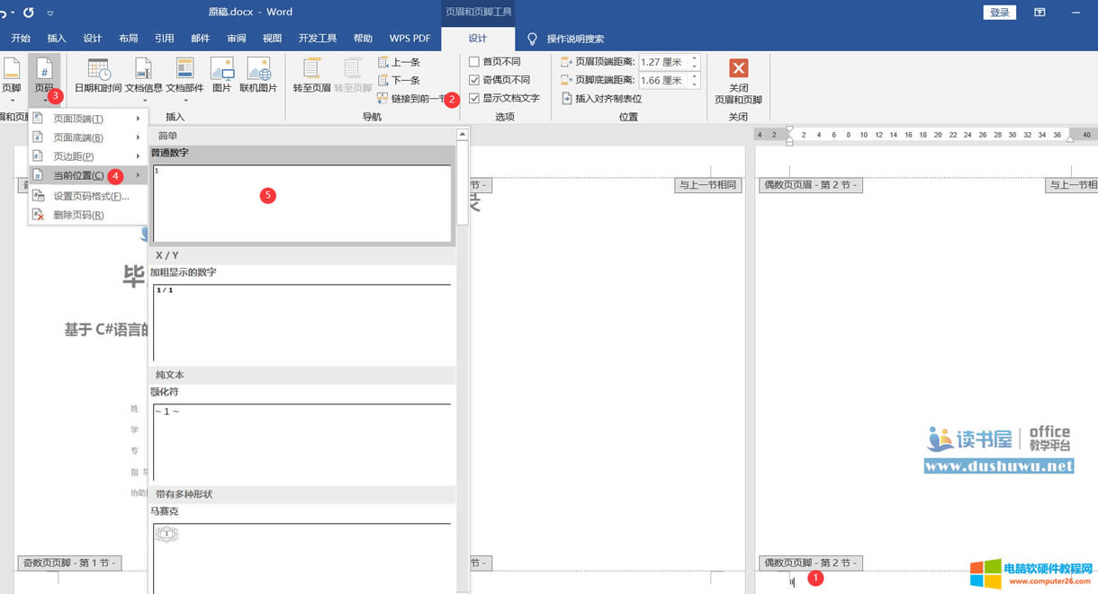 Word(y)ü(y)_ʹ÷Ԕ(x)E