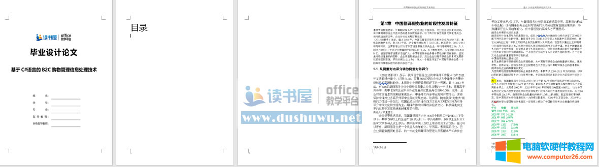 Word(y)ü(y)_ʹ÷Ԕ(x)E