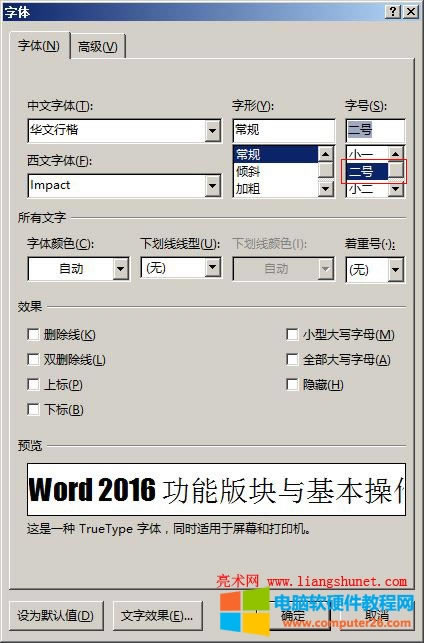 Word 2016 ̖Oã̖