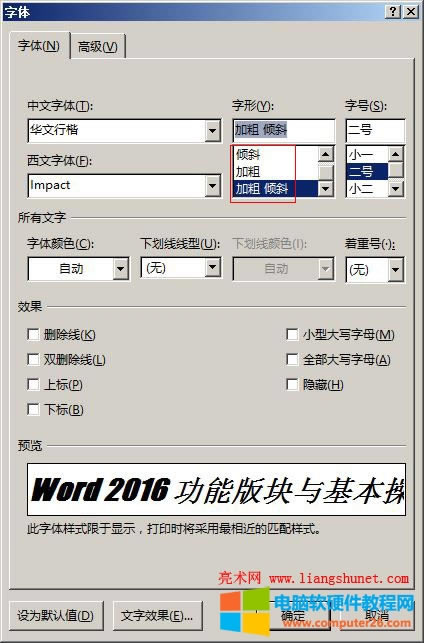 Word2016 OãҎAбͼӴ