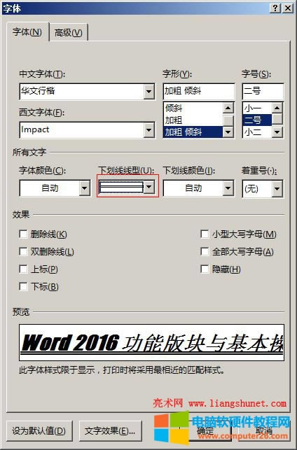 Word2016 xp