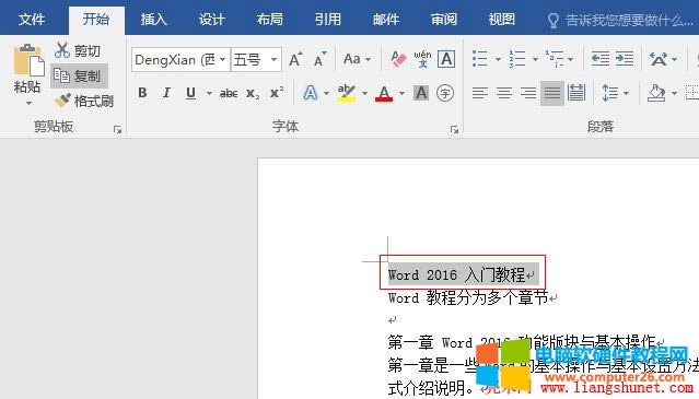 Word 2016 ֻ̖wּ——O÷
