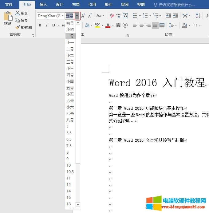 Word 2016 Ow̖
