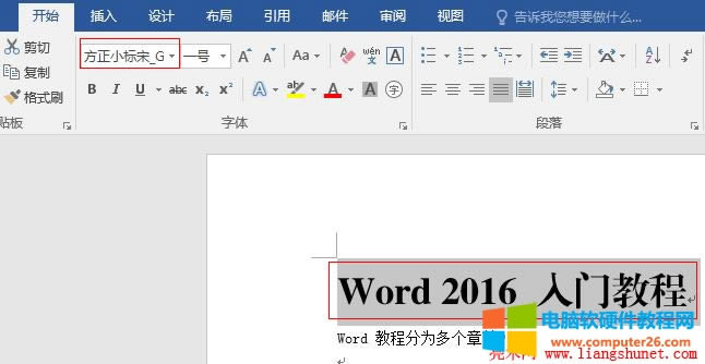 Word 2016 OwС_GBK