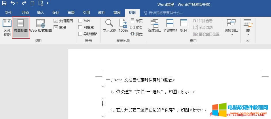 Word 2016 NҕD飨桢xWeb ʽVͲݸ壩