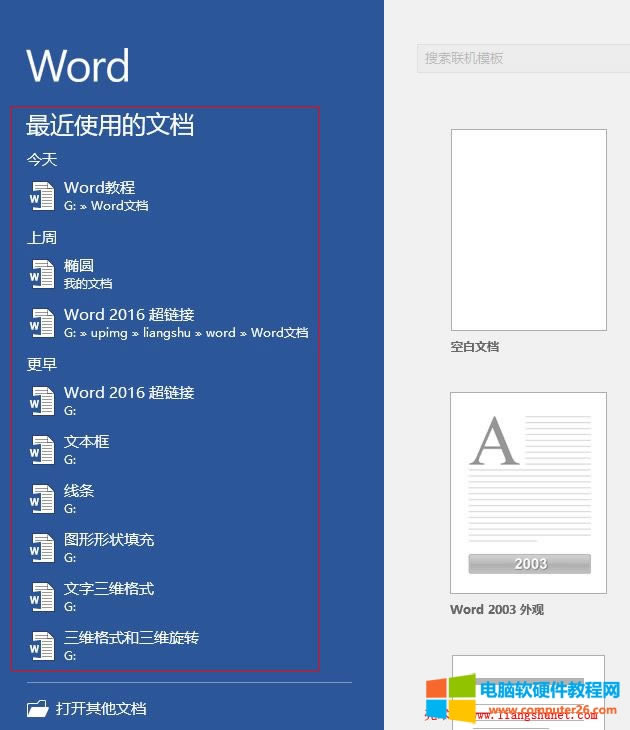 Word 2016 ʹõęnбĄh@ʾl(sh)O