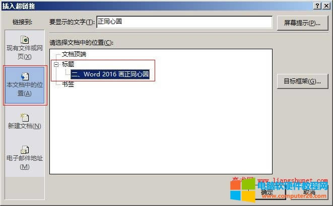 Word 2016 朵ęnеλ
