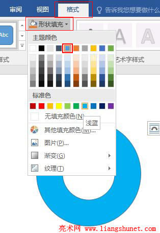Word 2016 ɫDƬu׃ͼyA[Ч