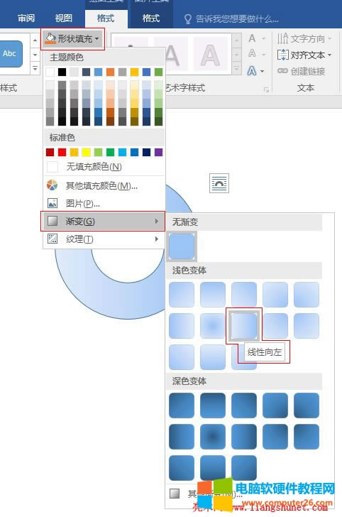 Word 2016 չ_ĝu׃ʽ