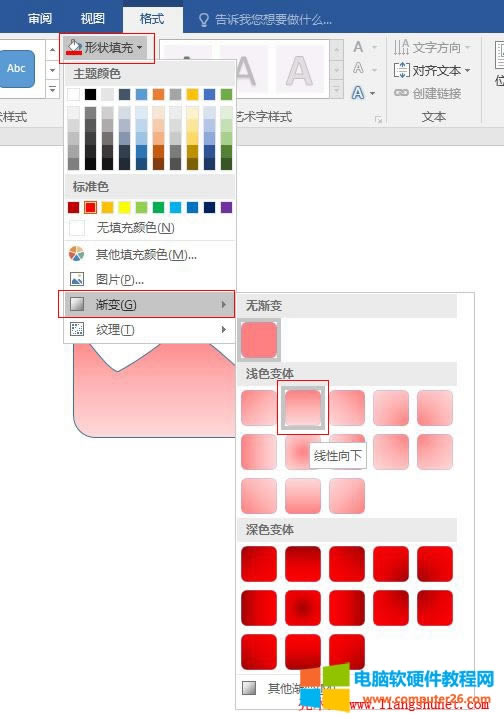 Word 2016 DƬu׃ͼy