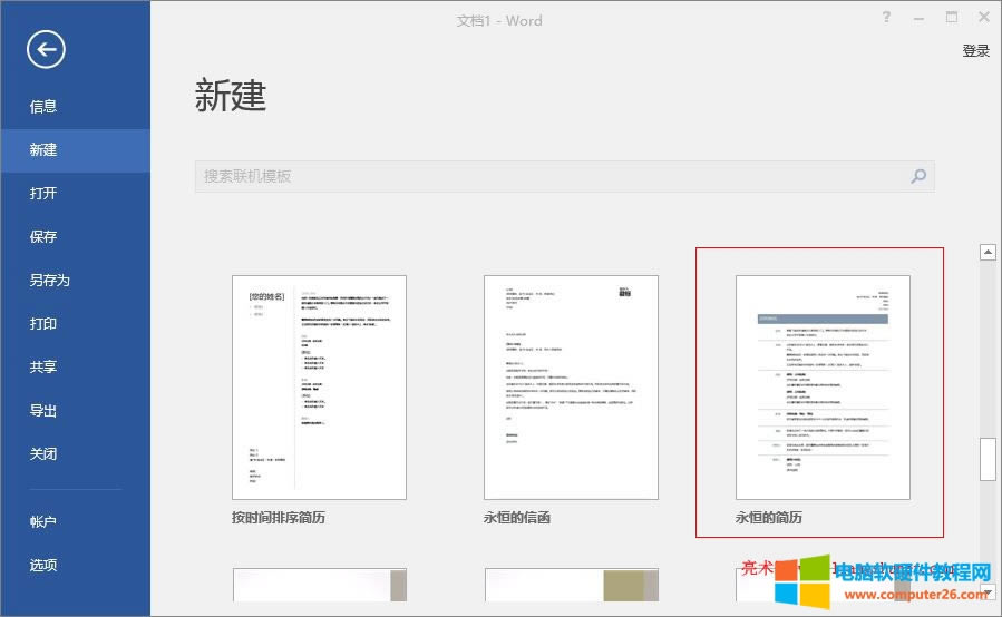 Word 2016 ô޸ĺvģģ{ɫ