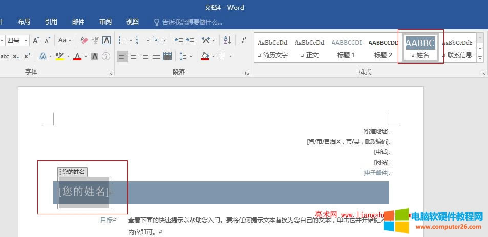Word 2016 ĺvģ