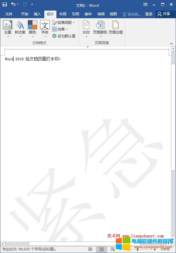 Word 2016 ęnе涼Ͼoˮӡ