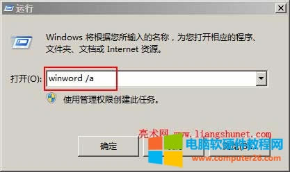 恢復(fù)Word默認(rèn)設(shè)置