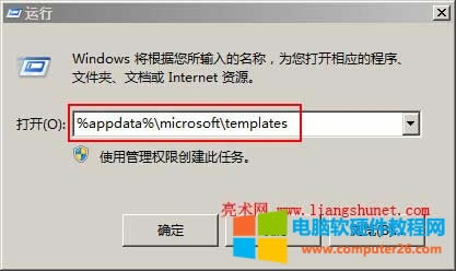 Word 默認(rèn)模板 %appdata%microsoft emplates