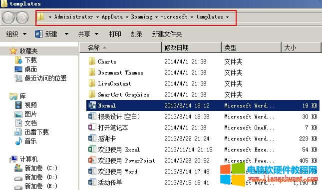 刪除 Normal.dotm(或 Normal.dot)模板