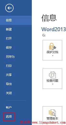 Word20132010 Word x(xing)