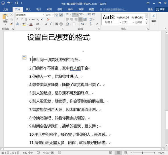 WordԄ(dng)̖(ho)O(sh)Զxʽ