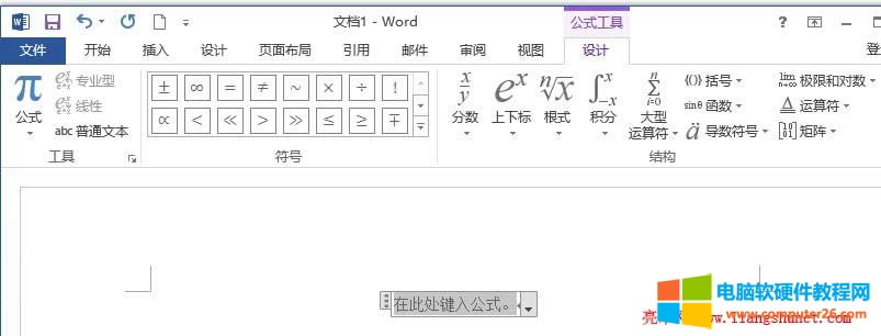 Word2013ݔ빫ʽ