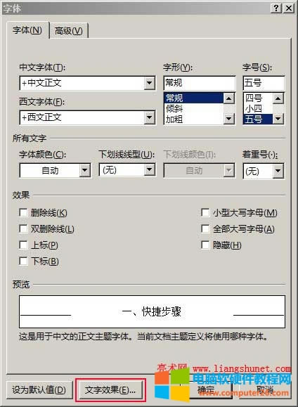 Word2013OЧ
