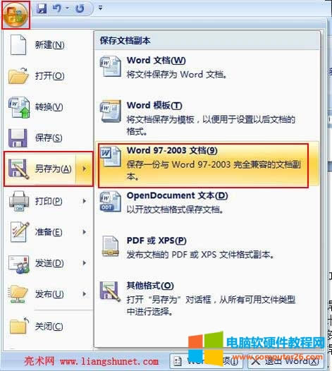 Word2007如何轉(zhuǎn)換為2003