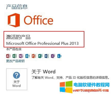 Office2013ĮaƷ