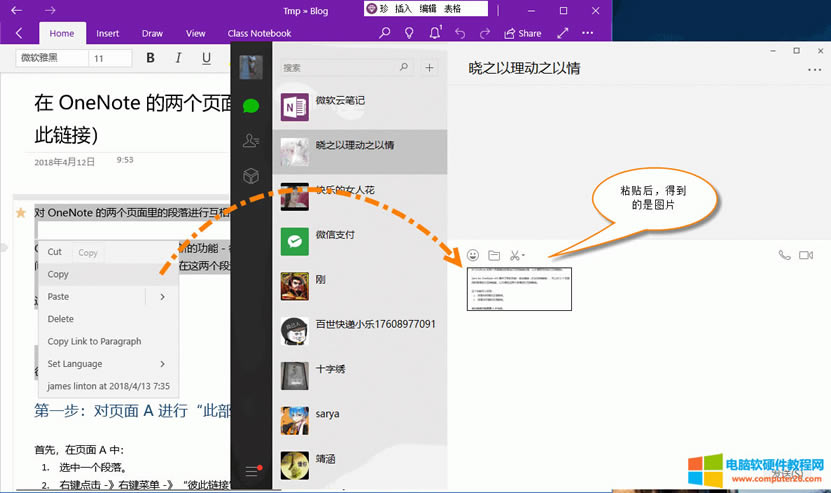  OneNote UWP ճNM΢ŵǈDƬʽ