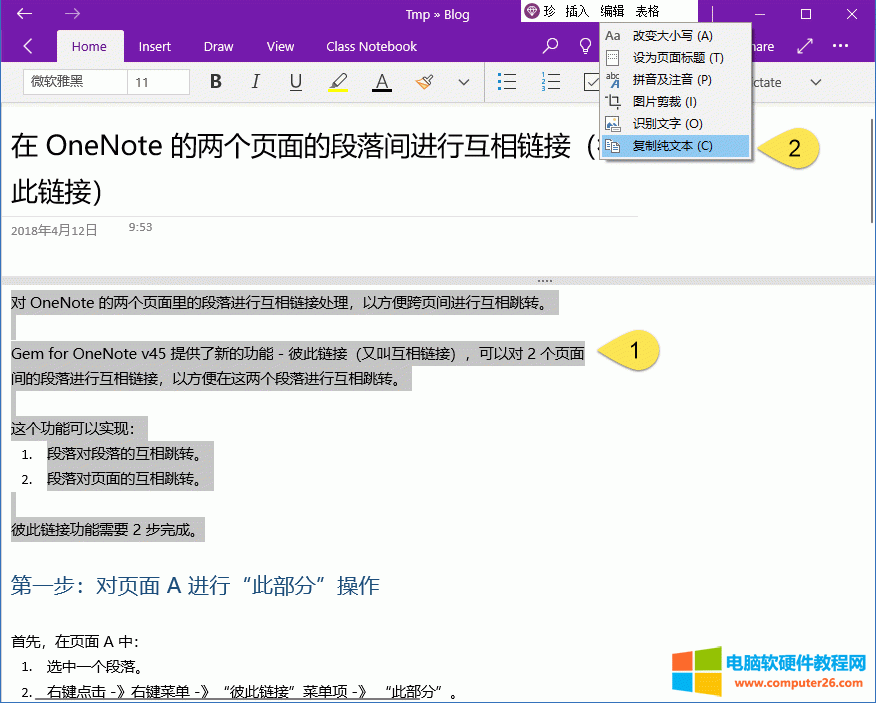 ʹ䌚ˆεďƼı OneNote ďƹ