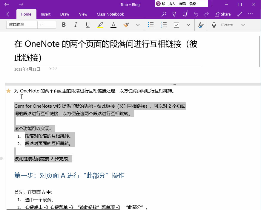  OneNote for Windows 10 ЏƼıճN΢Ż QQ 