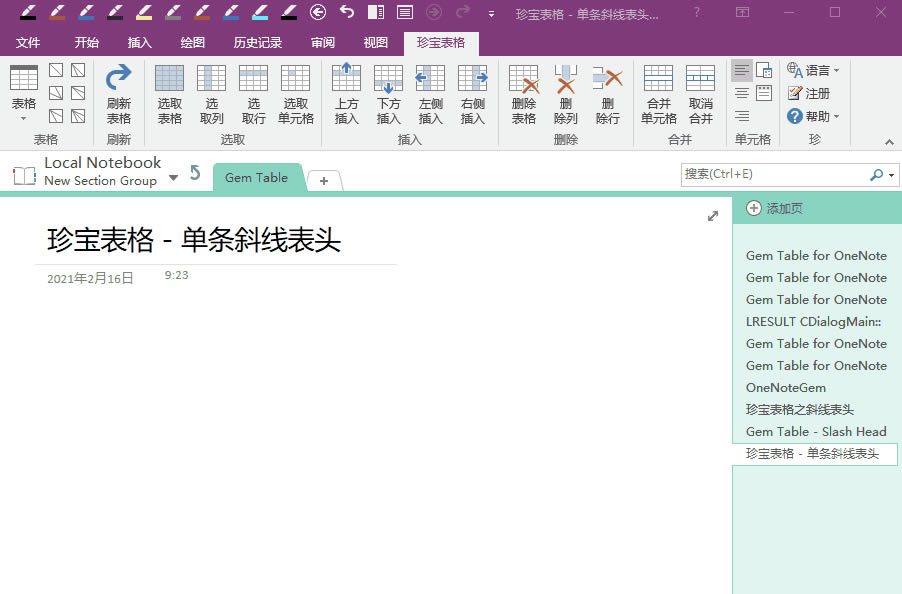  OneNote ʹ䌚(chung) 1 lб^ı