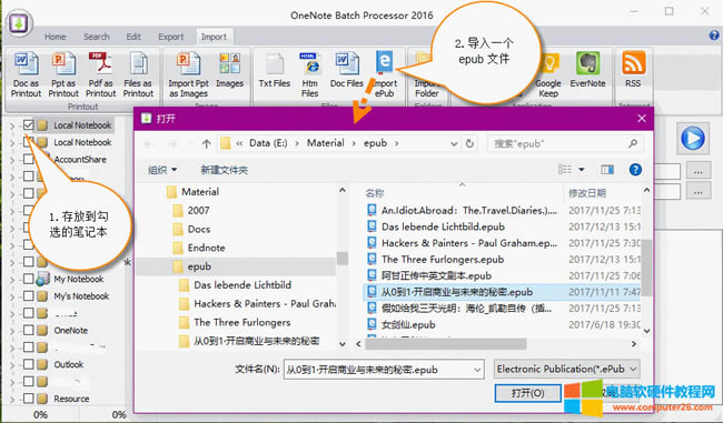 ʹ OneNote Batch (do)һ epub ļ