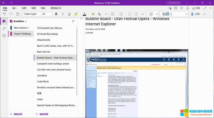  OneNote for Windows 10 ͬͲ鿴Mе