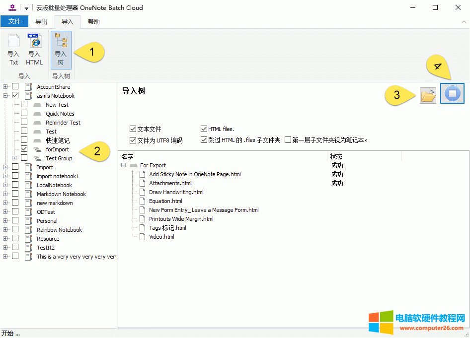 ʹUWPư̎ OneNote Batch Cloud (do)