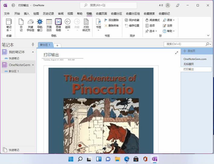 ʹ OneNote Gem – Favorites ṩĴӡʽ퓹ܣD(zhun)ָ PDF 