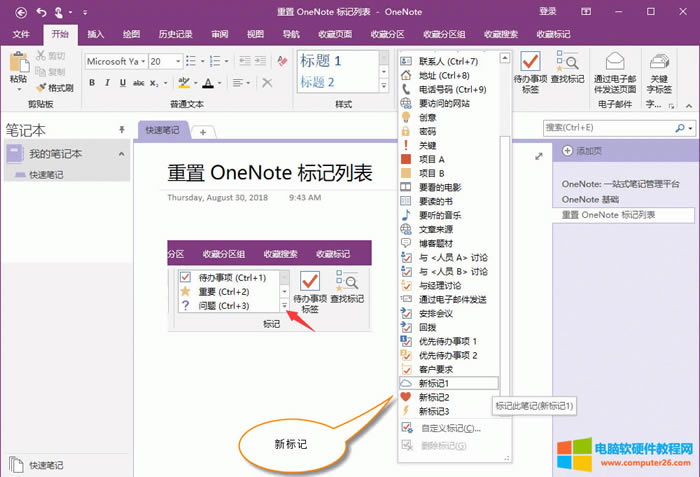 OneNote Ęӛб@ʾԶxĘӛ